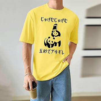 Amazon.co.jp: じゅげむじゅげむ五秒でブチギレ ネタ 落語 言い間違い