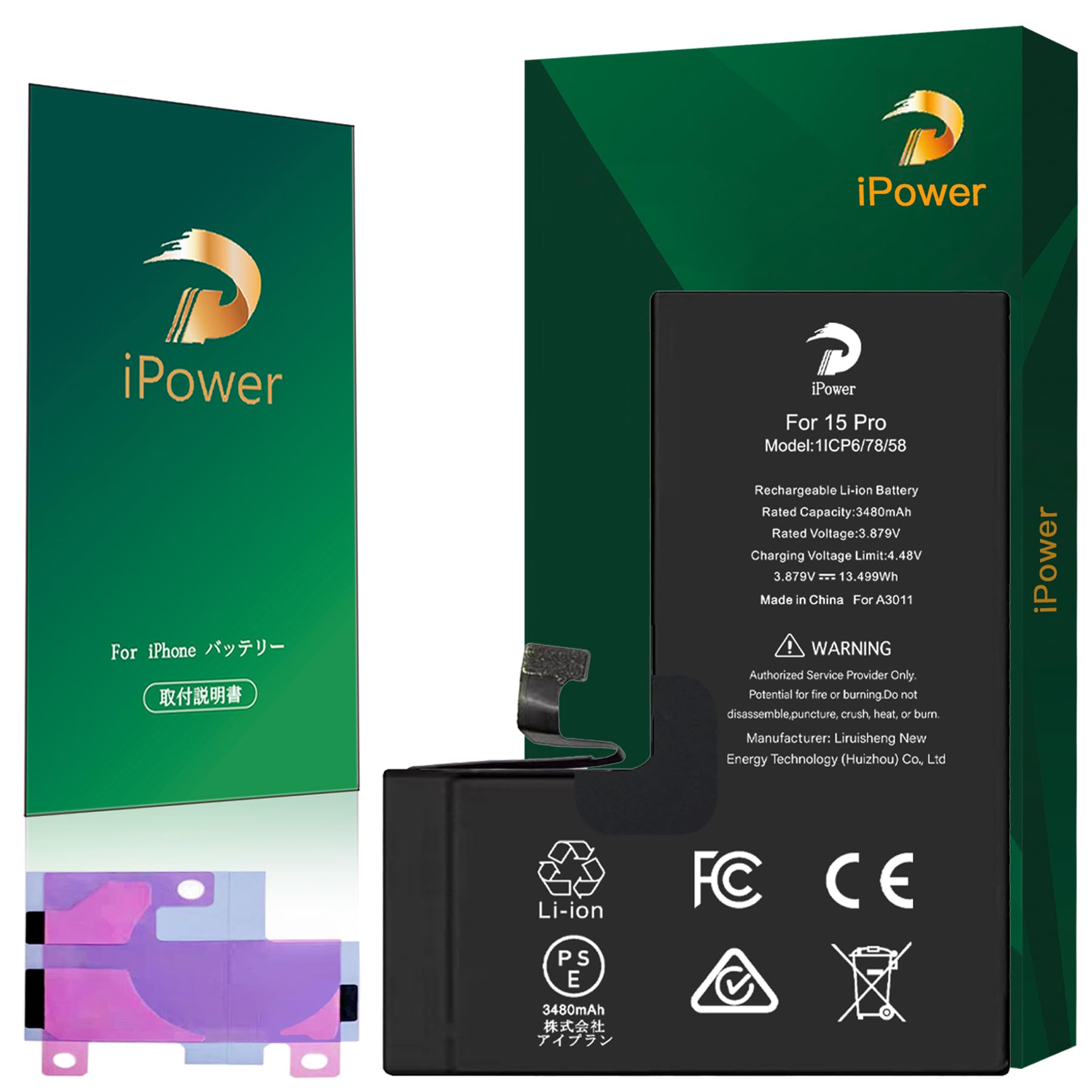 Amazon | iPower for iPhone 15 Pro 互換バッテリー 大容量3480mAh