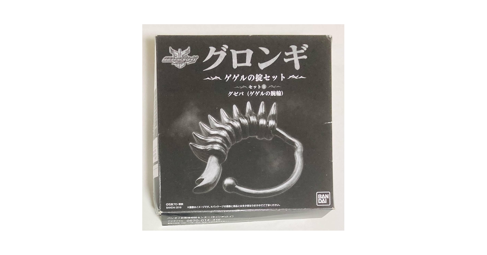仮面ライダー クウガ グロンギ ゲゲルの掟セット 仮面ライダークウガ グロンギ ゲゲルの掟セット【プレミアム
