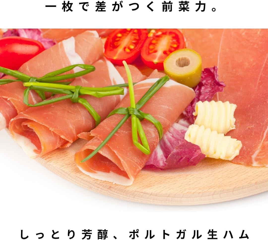 Amazon.co.jp: ポルトガル産 生ハム 200g スライス エスオーレ