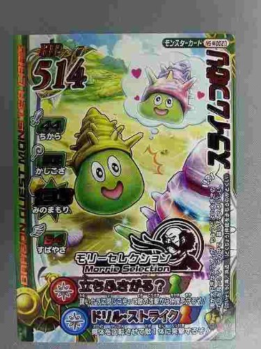 Amazon.co.jp: ドラゴンクエストモンスターバトルロードII 2DQMS