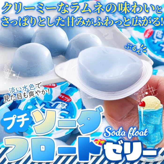 Amazon.co.jp: 天然生活 プチソーダフロートゼリー （100個） ラムネ 