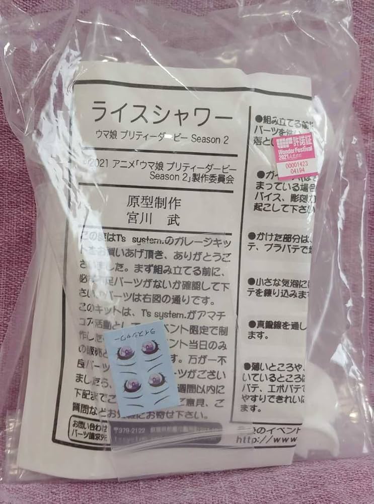 Amazon | T'sSystem 宮川武 ライスシャワー | フィギュア・ドール 通販 Amazon | T'sSystem 宮川武 ライスシャワー | フィギュア・ドール 通販