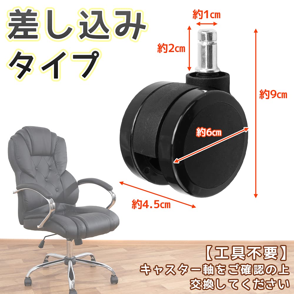 Amazon.co.jp: キャスター 取り換え用 椅子 オフィスチェア 簡単取付