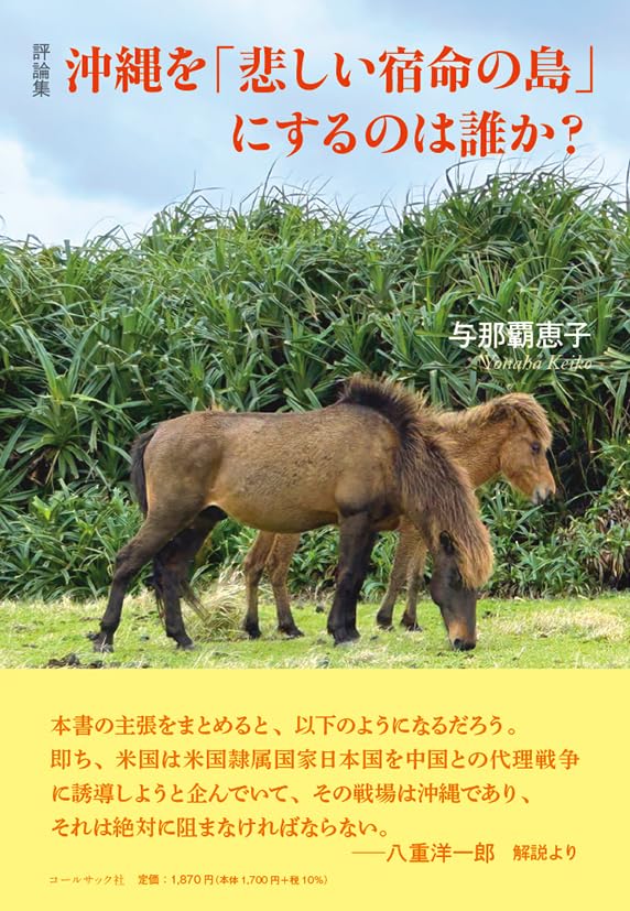 天使の願い ある少女の心からのメッセージ 沖縄の島から 天使の願い ある少女の心からのメッセージ 沖縄の島から