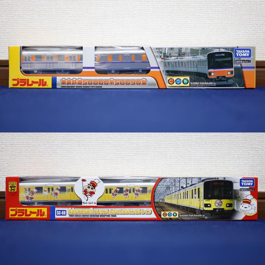 Amazon.co.jp: プラレール 東武鉄道 50000型 ダブルセット : おもちゃ