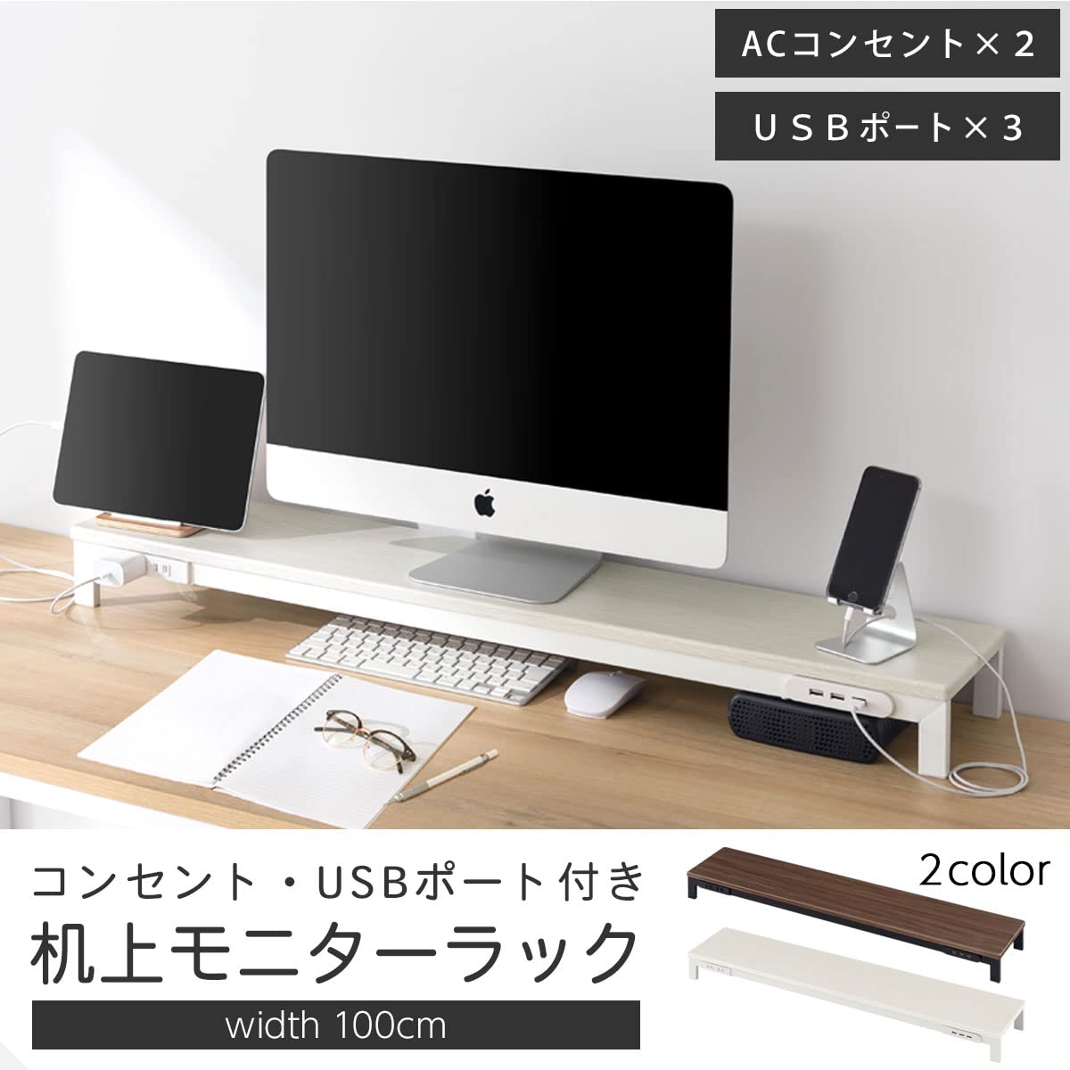 Amazon.co.jp: ぼん家具 モニター台 机上台 幅100×奥行20×高さ9cm