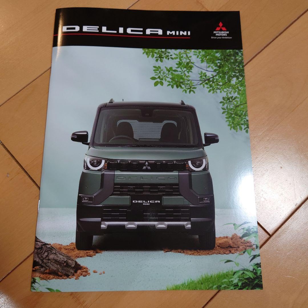 Amazon.co.jp: 三菱デリカミニ カタログ デリ丸 : ホーム＆キッチン
