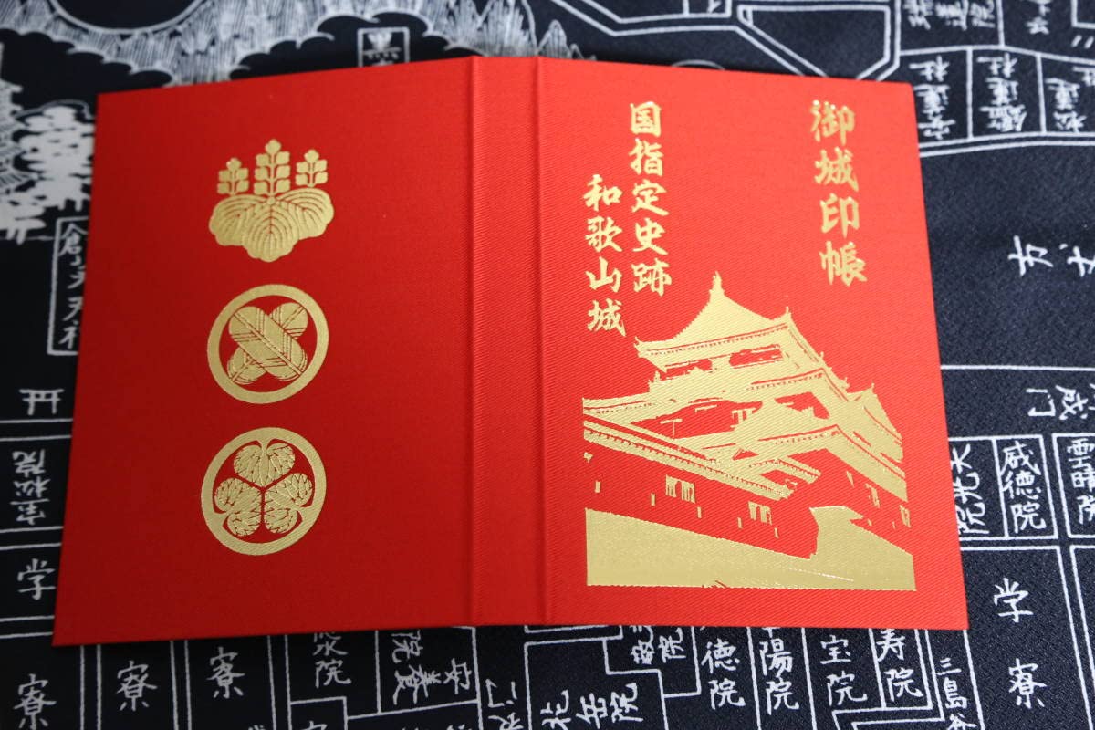 Amazon.co.jp: 御朱印帳御城印帳和歌山県和歌山市和歌山城赤御朱印 