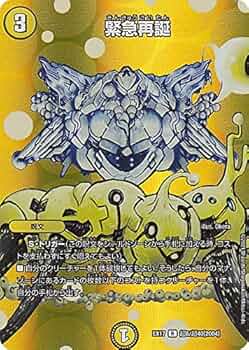 Amazon.co.jp: 【デュエキングMAXカード】デュエルマスターズ DMEX17 Amazon.co.jp: 【デュエキングMAXカード】デュエルマスターズ DMEX17