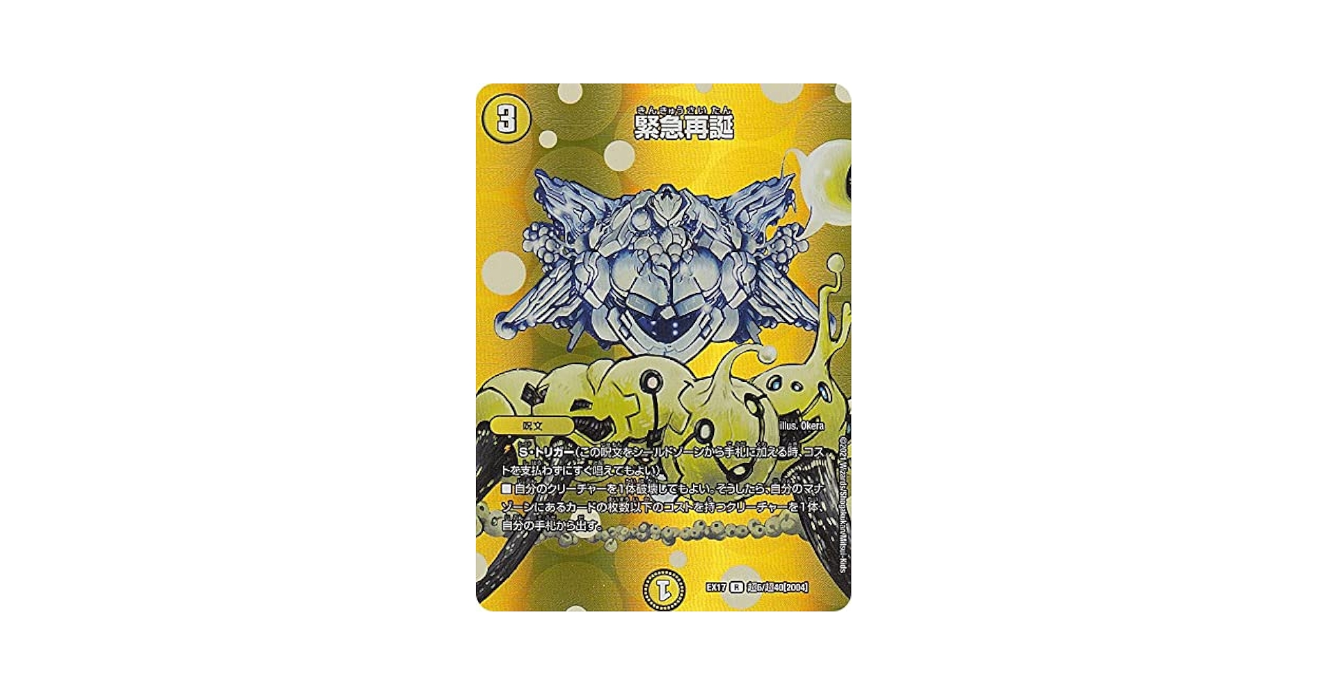Amazon.co.jp: 【デュエキングMAXカード】デュエルマスターズ