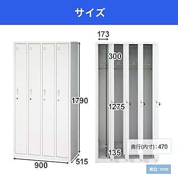 Amazon.co.jp: スチールロッカー 4人用 オフィス 更衣室 鍵付き