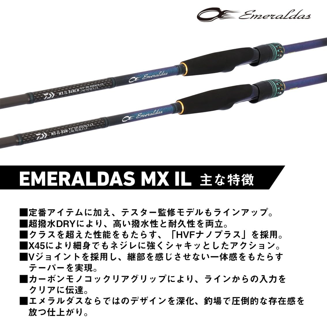 Amazon | ダイワ(DAIWA) エギングロッド EMERALDAS(エメラルダス) MX