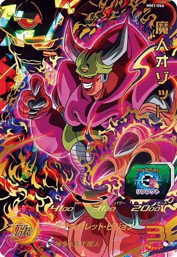美品★最安値8枚セット！！ドラゴンボールヒーローズ mm1 UR SEC CP Amazon | スーパードラゴンボールヒーローズ MM1-066 魔人