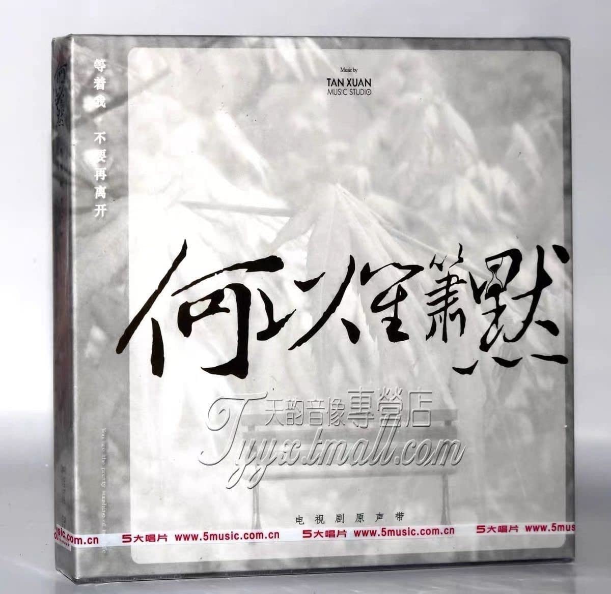 【全巻セット】マイ・サンシャイン ～何以笙簫默～ 51FXBL45TBL._AC_UL210_SR210,