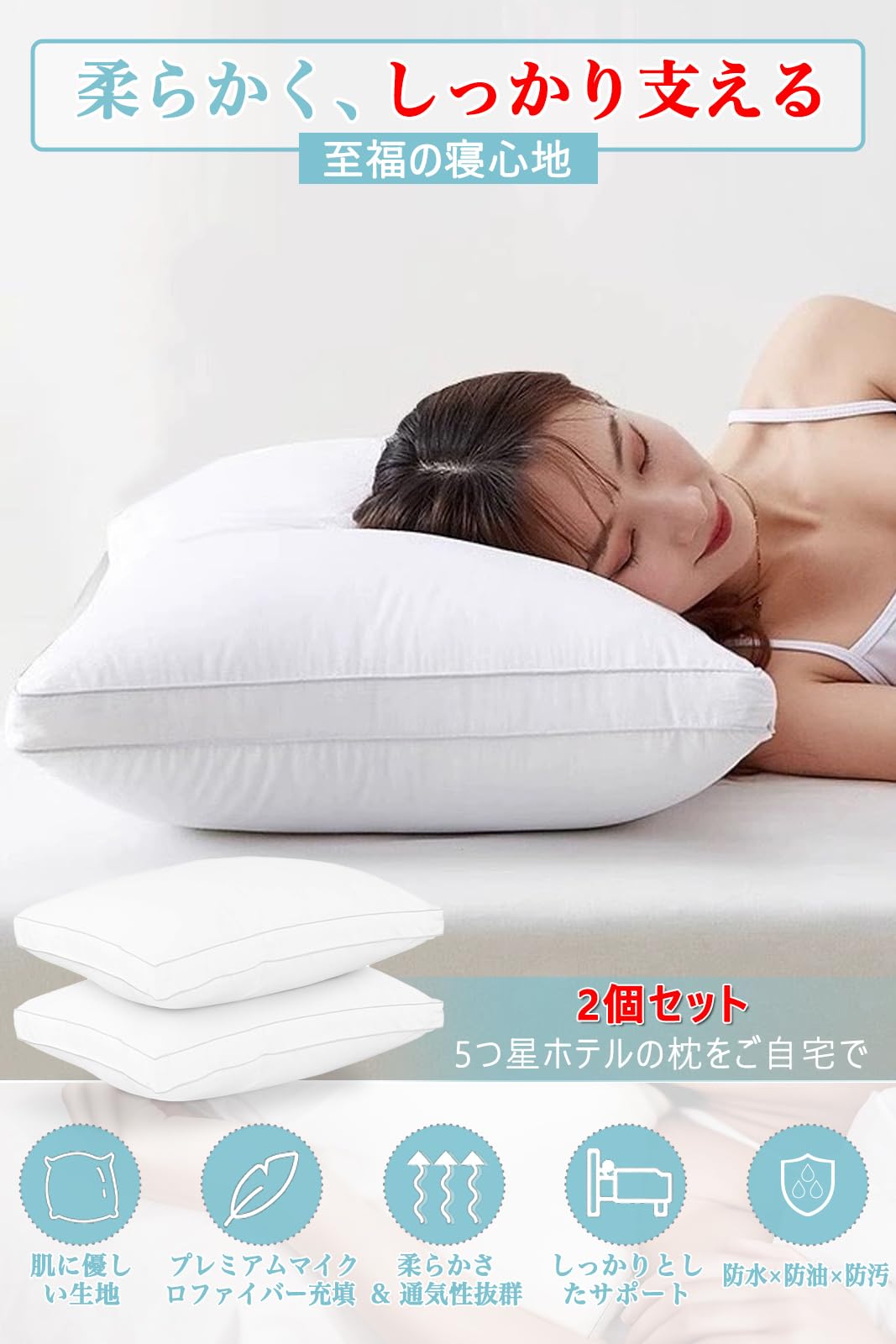 ❇️イチオシVOTUDX 高反発枕 ホテル仕様 通気性 柔らかい 丸洗い2個 ❇️イチオシVOTUDX 高反発枕 ホテル仕様 通気性 柔らかい 丸洗い2個