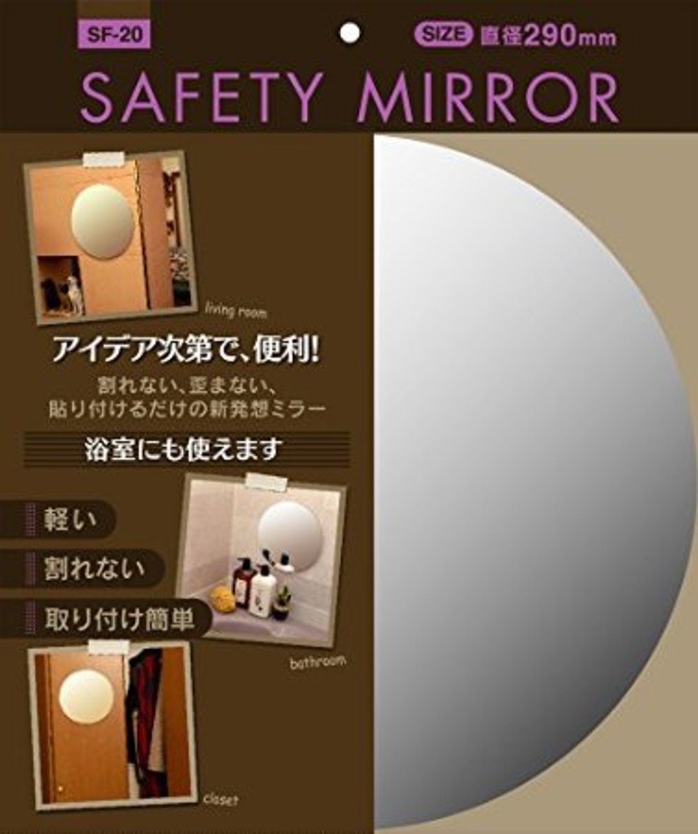 【未使用品】割れない鏡　セーフティミラー特大 割れないミラー