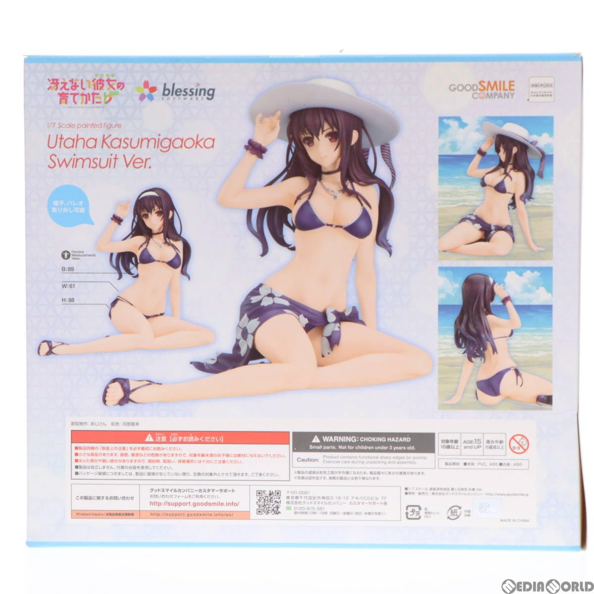 冴えない彼女の育てかた♭ 霞ヶ丘詩羽 水着Ver. 1/7 完成品フィギュア 駿河屋 -<中古>霞ヶ丘詩羽 水着Ver. 「冴えない彼女の育てかた