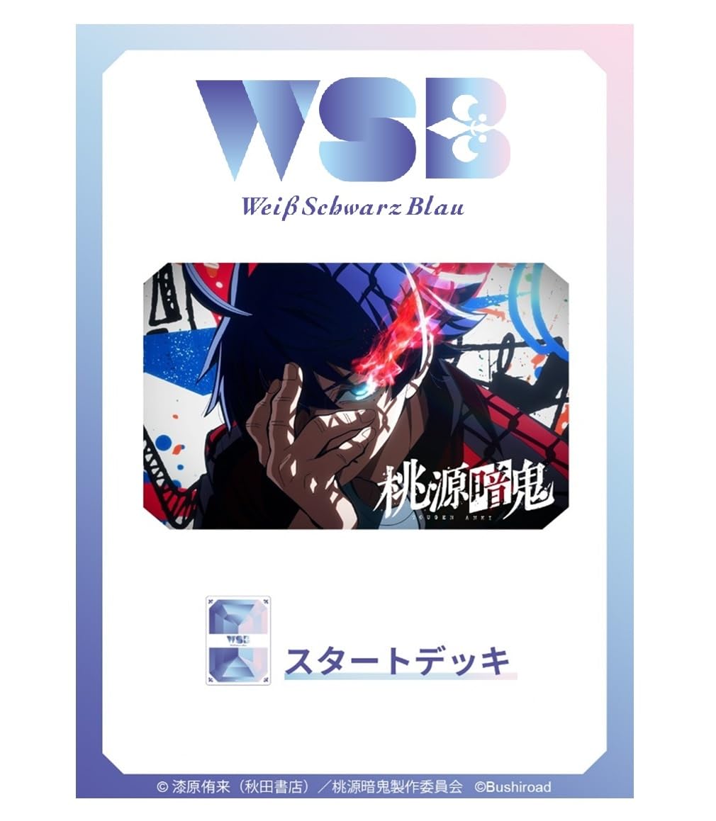 Amazon.co.jp: ヴァイスシュヴァルツブラウ スタートデッキ 『桃源暗鬼