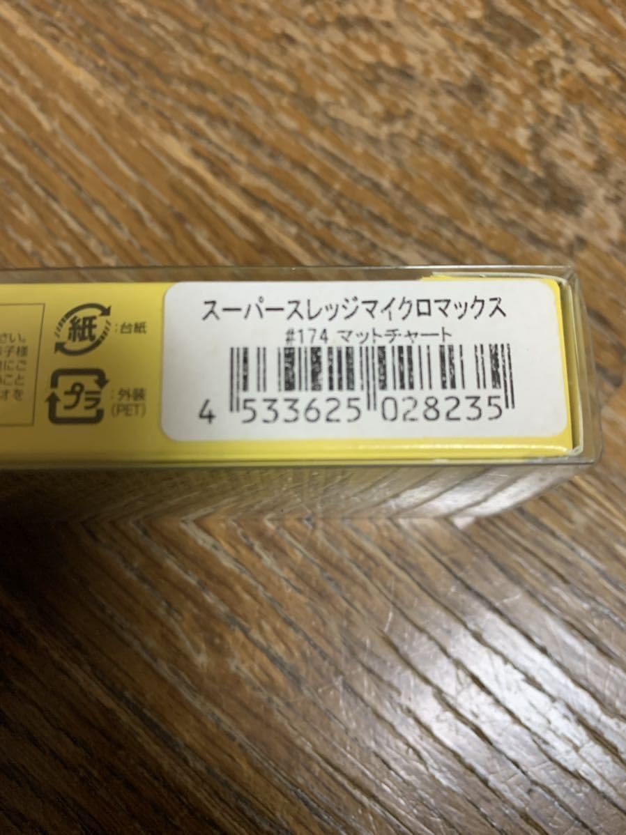 Amazon.co.jp: スーパースレッジ マイクロマックス マットチャート