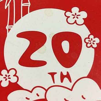 Amazon.co.jp: ジッタリンジン JITTERIN'JINN ラベンダー 8cm