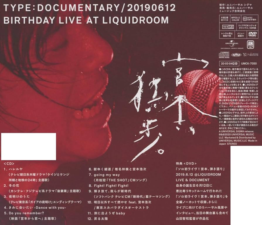 Amazon.co.jp: 宮本、独歩。(初回限定612バースデーライブat