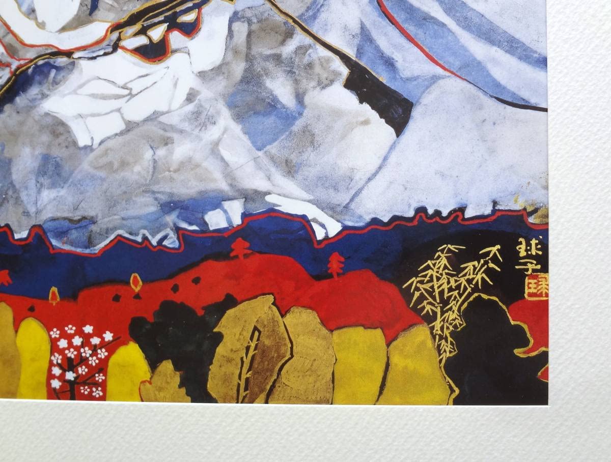 Amazon.co.jp: 大型片岡球子御殿場の目出度き富士自選画集からマット Amazon.co.jp: 大型片岡球子御殿場の目出度き富士自選画集からマット