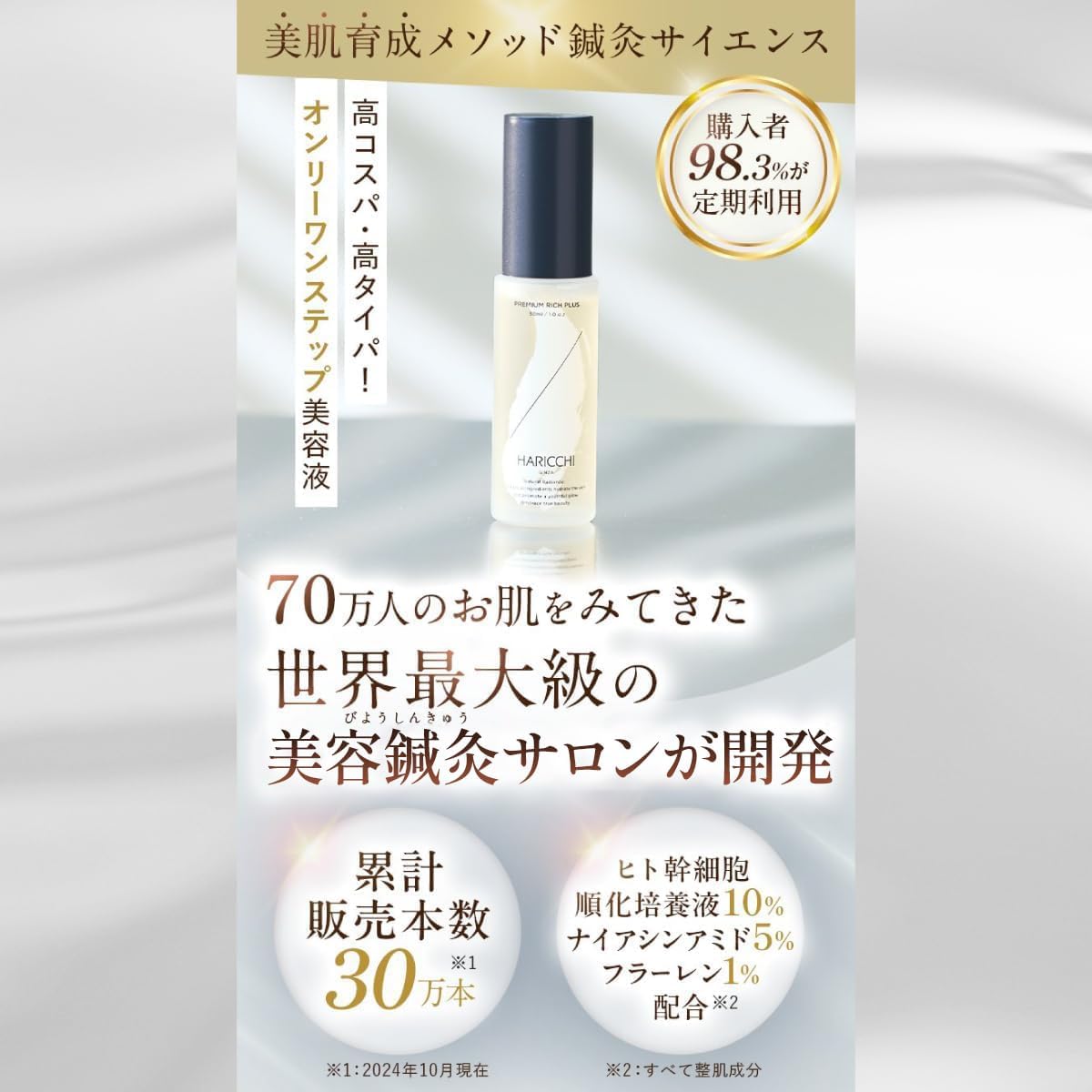 HARICCHI L Shot リッチクリーム 30g 3セット ハリッチ L shot リッチ
