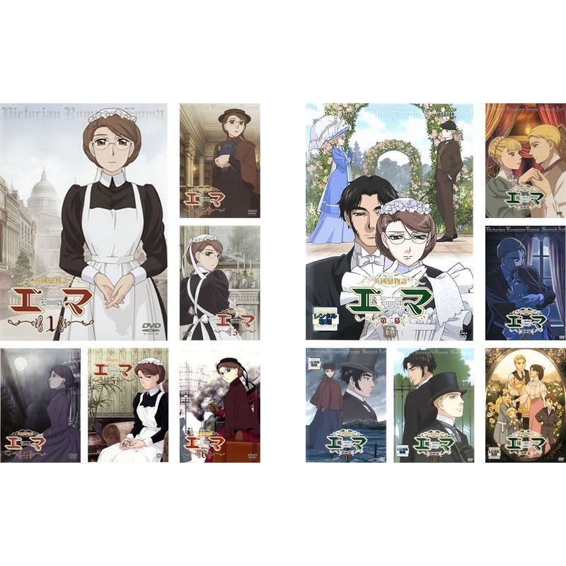 DVD「英國戀物語 エマ 第一幕+第二幕　全１２巻」レンタル落ち ケース無し Amazon.co.jp: 英國戀物語 エマ 第一幕 全6巻 + 第二幕 全6巻