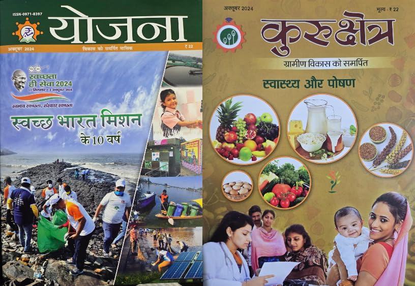 Yojana Kurukshetra Hindi Magazine, October 2024 Issue, Health and Nutrition, Swachh Bharat Mission