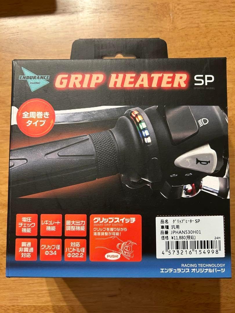 エンデュランスグリップヒーターGRIP HEATER HG120 エンデュランス