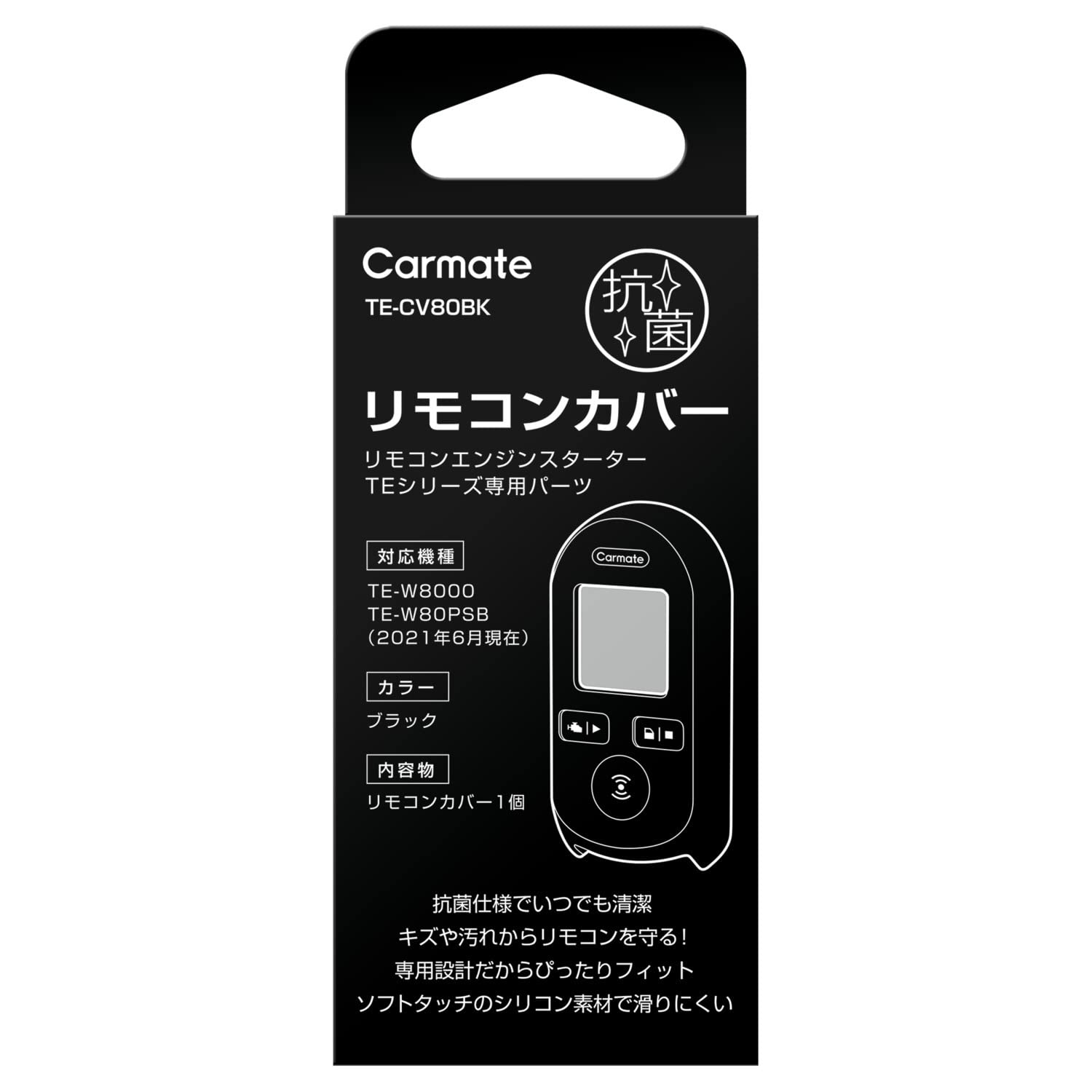 Amazon | カーメイト(CARMATE) エンジンスターター 用 抗菌