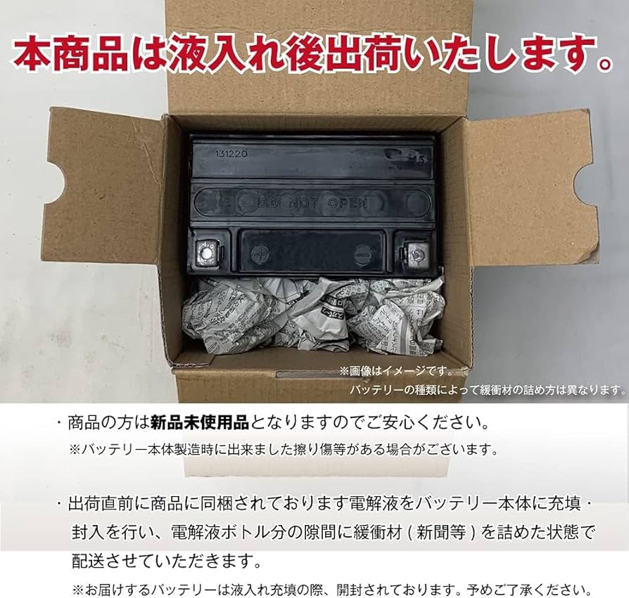 かず SUPER NATTO バイク用バッテリー 65958-04互換 コスパ最強 液入