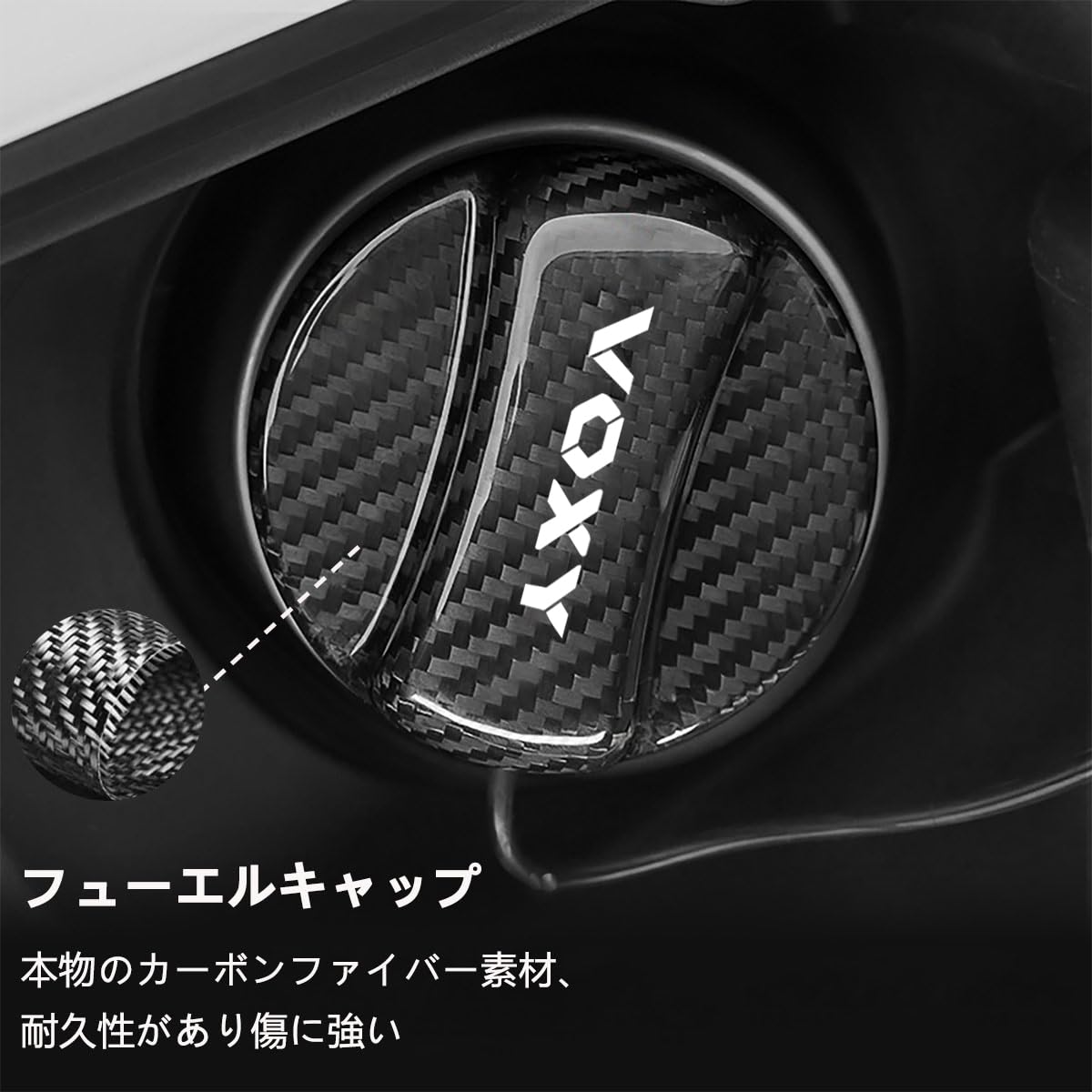 Amazon | ヴォクシー 専用 フューエルキャップ 軽量 専用ロゴ