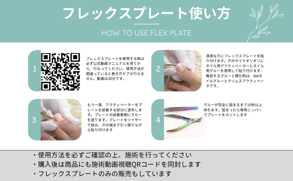 Amazon | Flex Plate フレックスプレート1本 30cm 専用ツイザー付き
