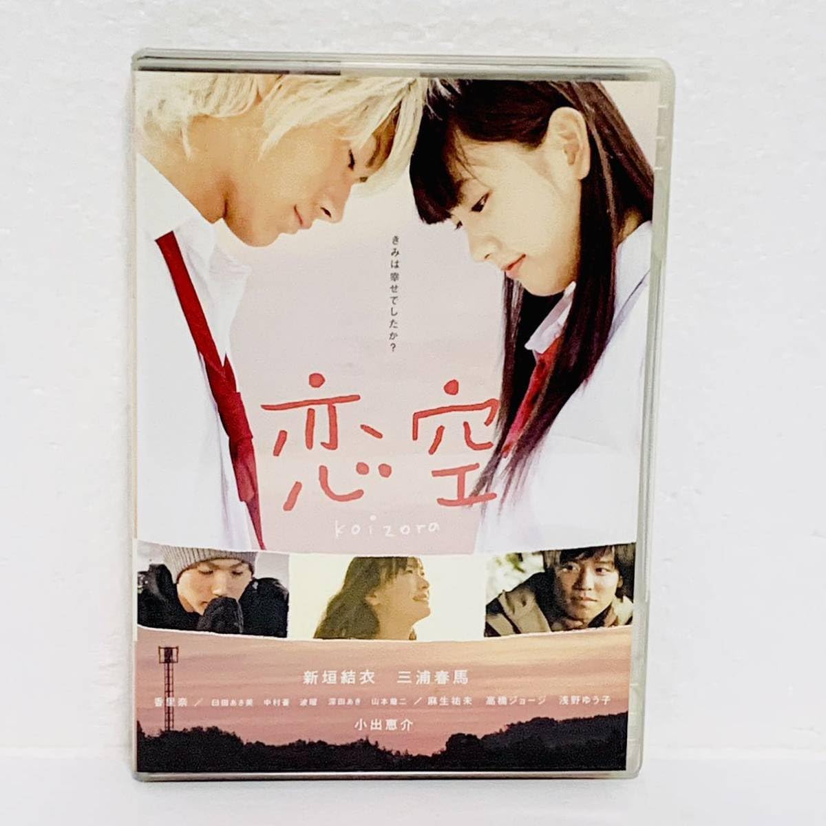 Amazon.co.jp: 【セル版】恋空 新垣結衣 三浦春馬 邦画 映画 DVD : パソコン・周辺機器