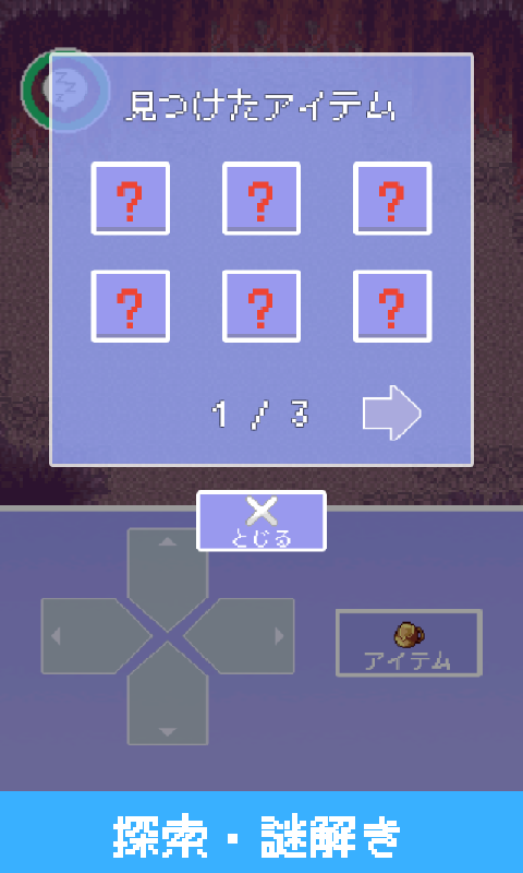 脱出ゲーム 絶望勇者と夢の世界-App im Amazon Appstore