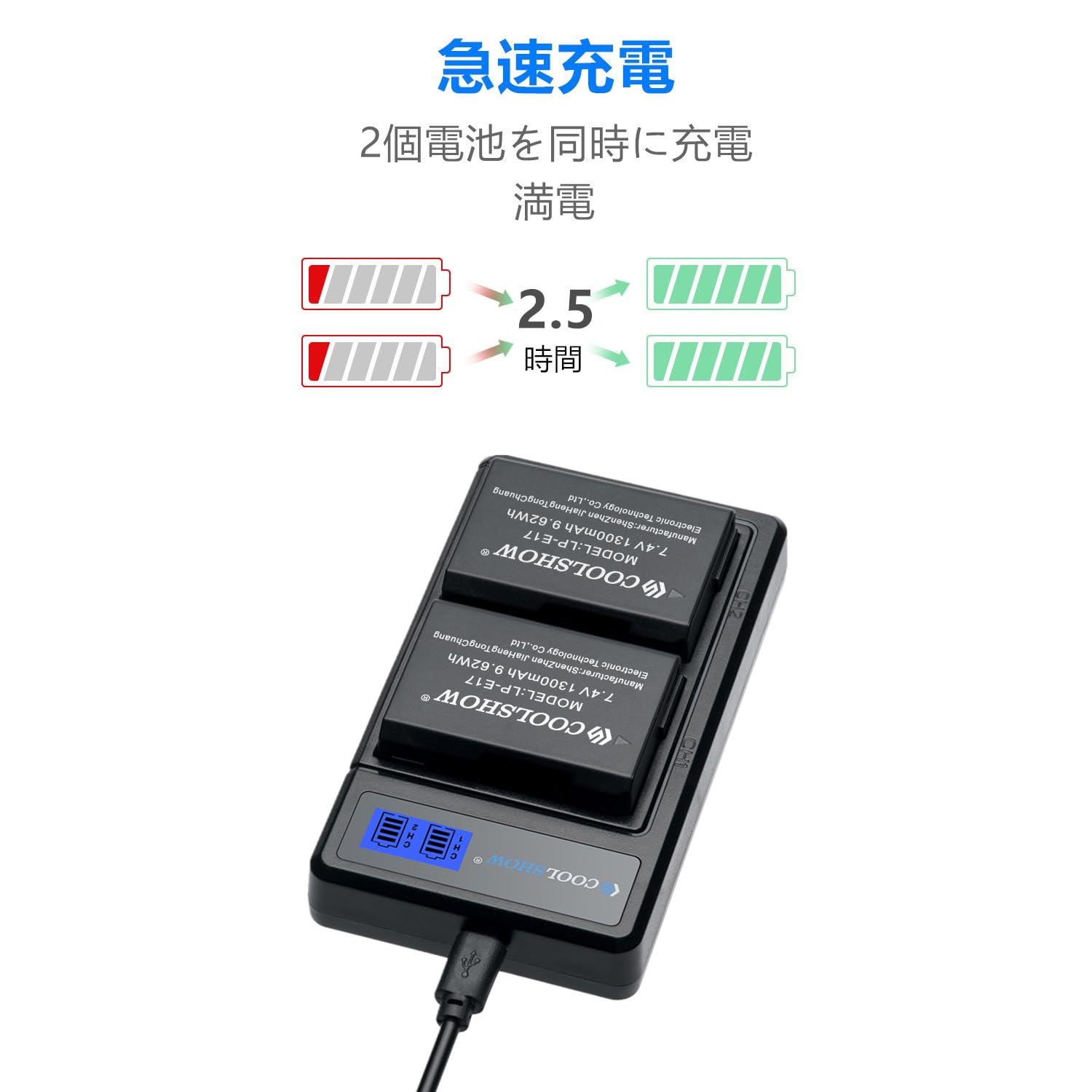 Amazon.co.jp: COOLSHOW LP-E17バッテリー 2個 1300mAhとLP-E17充電器