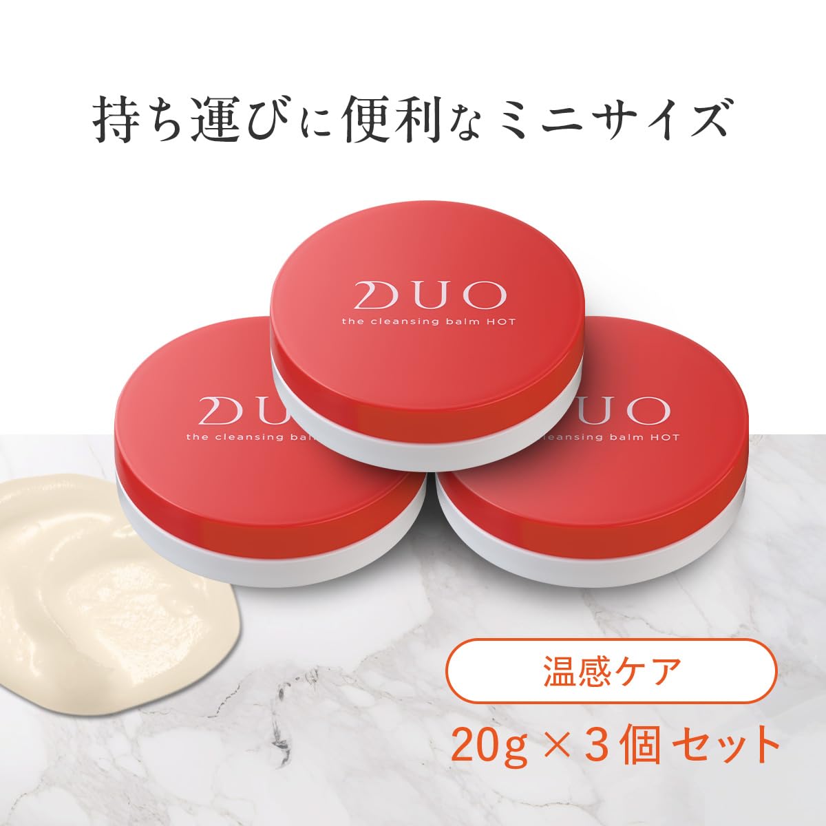 Amazon | 【温感ケア】 DUO ザ クレンジングバーム ホット 20g 3個