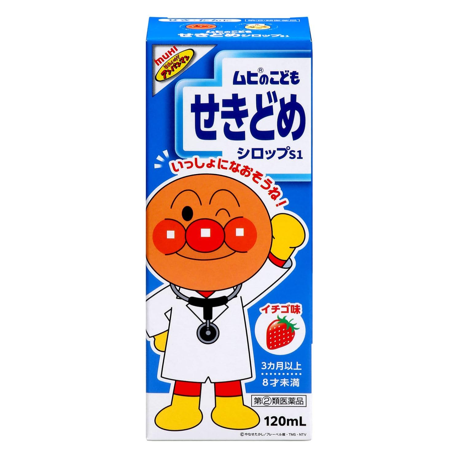 【指定第2類医薬品】ムヒのこどもせきどめシロップS1 120ｍL