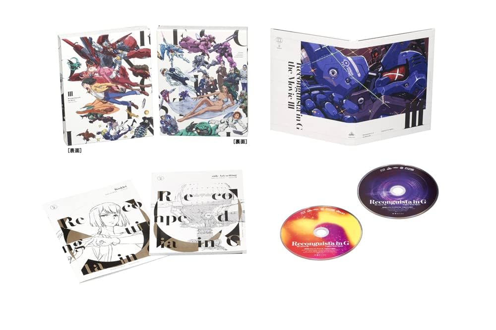 Amazon.co.jp: 劇場版『Gのレコンギスタ III』「宇宙からの遺産