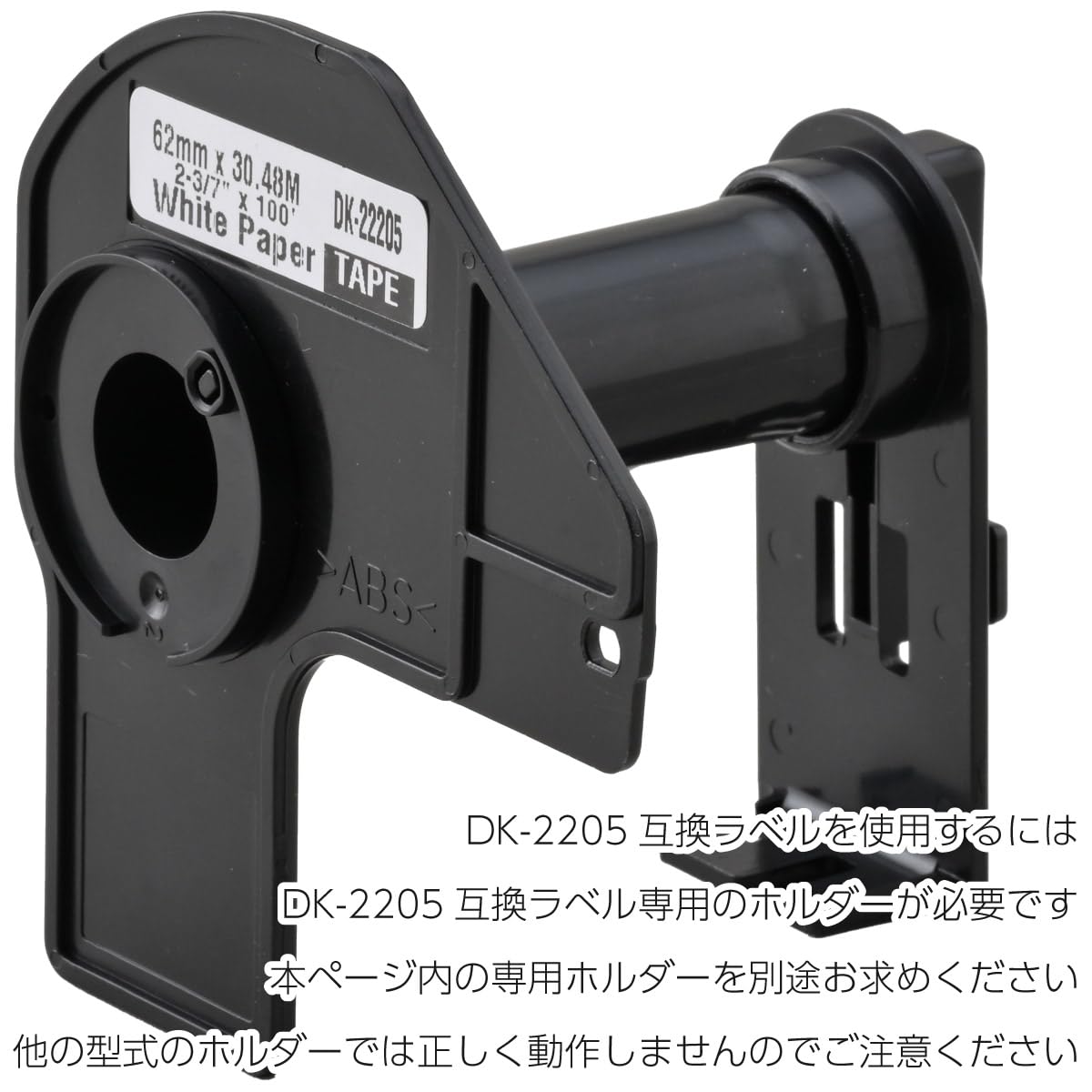 【新品 】互換ラベルLABO DK-2205 48個　強粘着 Amazon | 【互換ラベルLabo】 DK-2205 ブラザー 互換 ラベル 5ロール