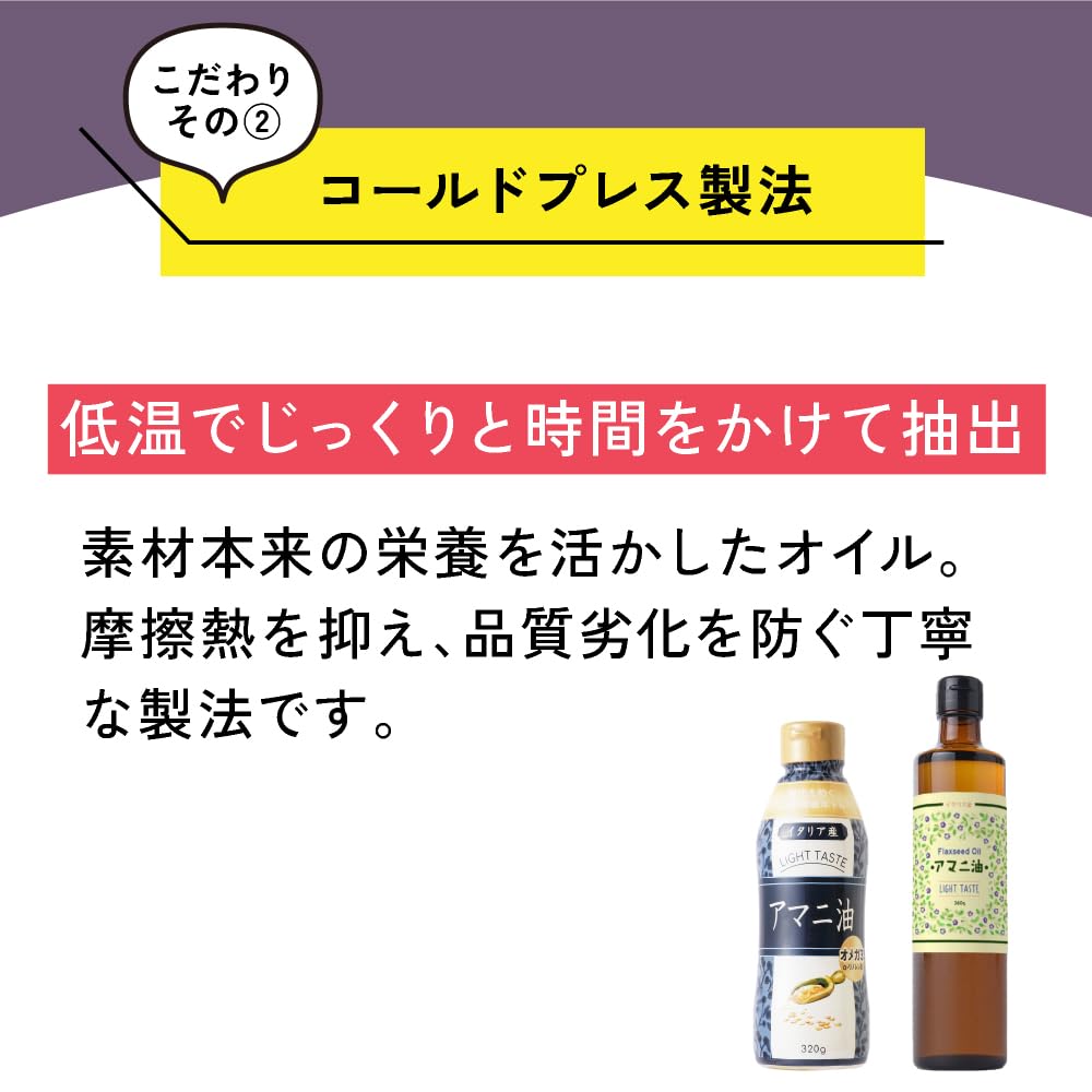 Amazon | フラット・クラフト アマニ油 亜麻仁油 320g オメガ3