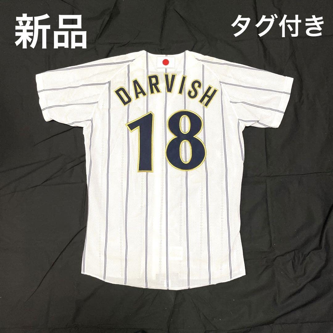 ♡新品♡タグ付き　ダルビッシュ有　WBC ユニフォーム　ダルビッシュ Amazon.co.jp: タグ付き ダルビッシュ有 WBC ユニフォーム