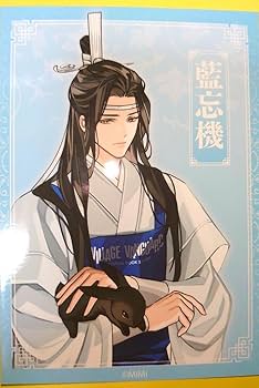 Amazon.co.jp: 藍忘機 魔道祖師 ブロマイド 特典 藍湛 蓝忘机 蓝
