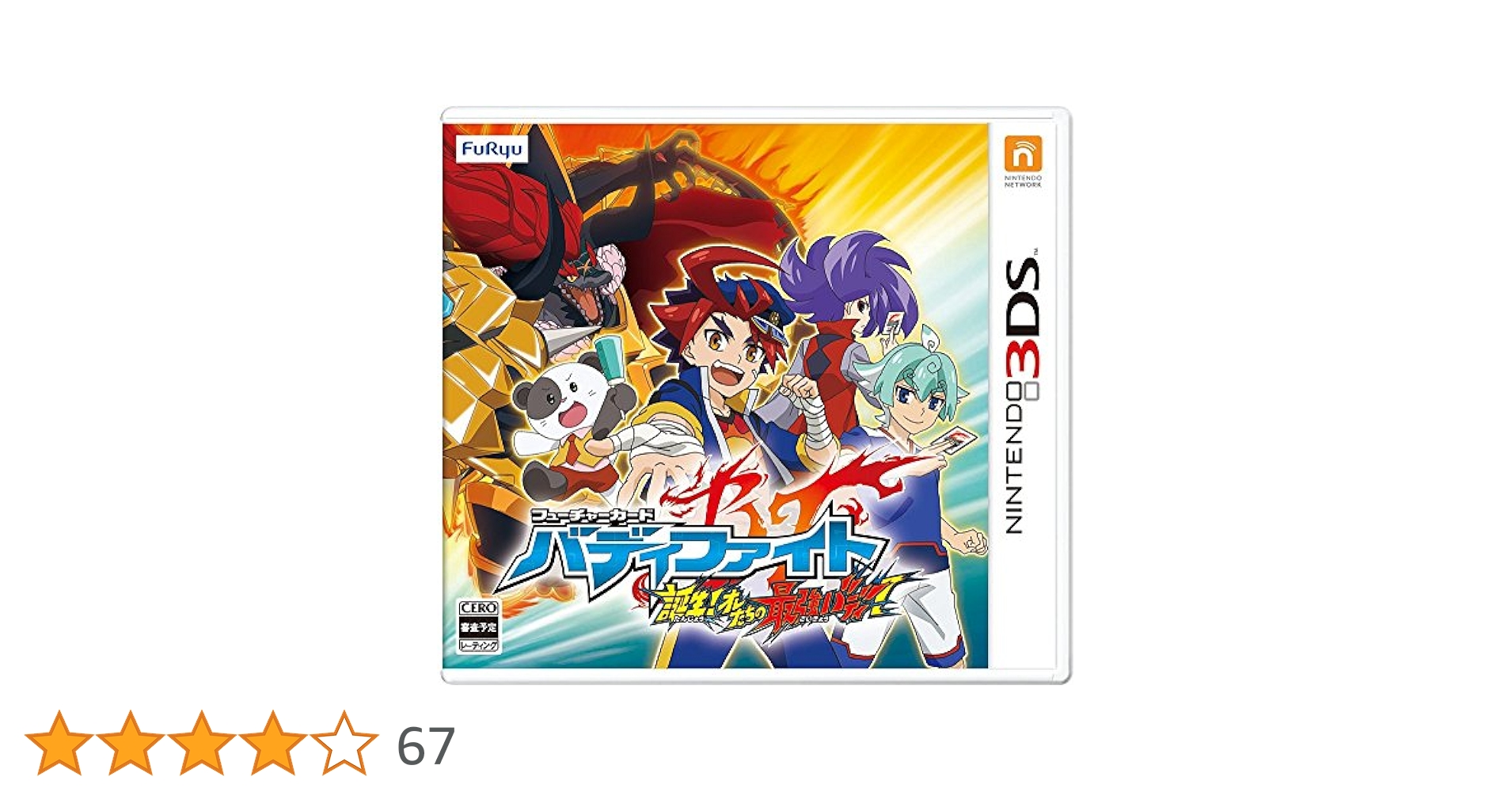 バディファイト3DSソフト　誕生！オレたちの最強バディ！ Amazon.co.jp: フューチャーカード バディファイト 誕生!オレ
