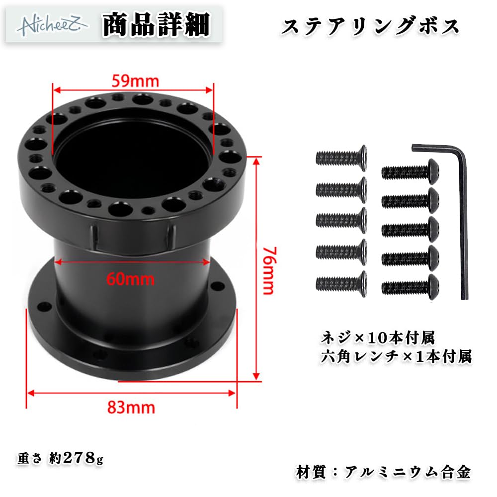 Amazon | Nicheez ステアリングボス スペーサー 76mm ハンドル延長と