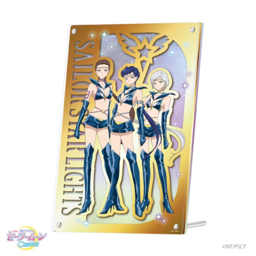 【限定1】美少女戦士セーラームーン 店舗限定 ミラーアクリルボード スターライツ Amazon.co.jp: 限定1美少女戦士セーラームーン 店舗限定 ミラー