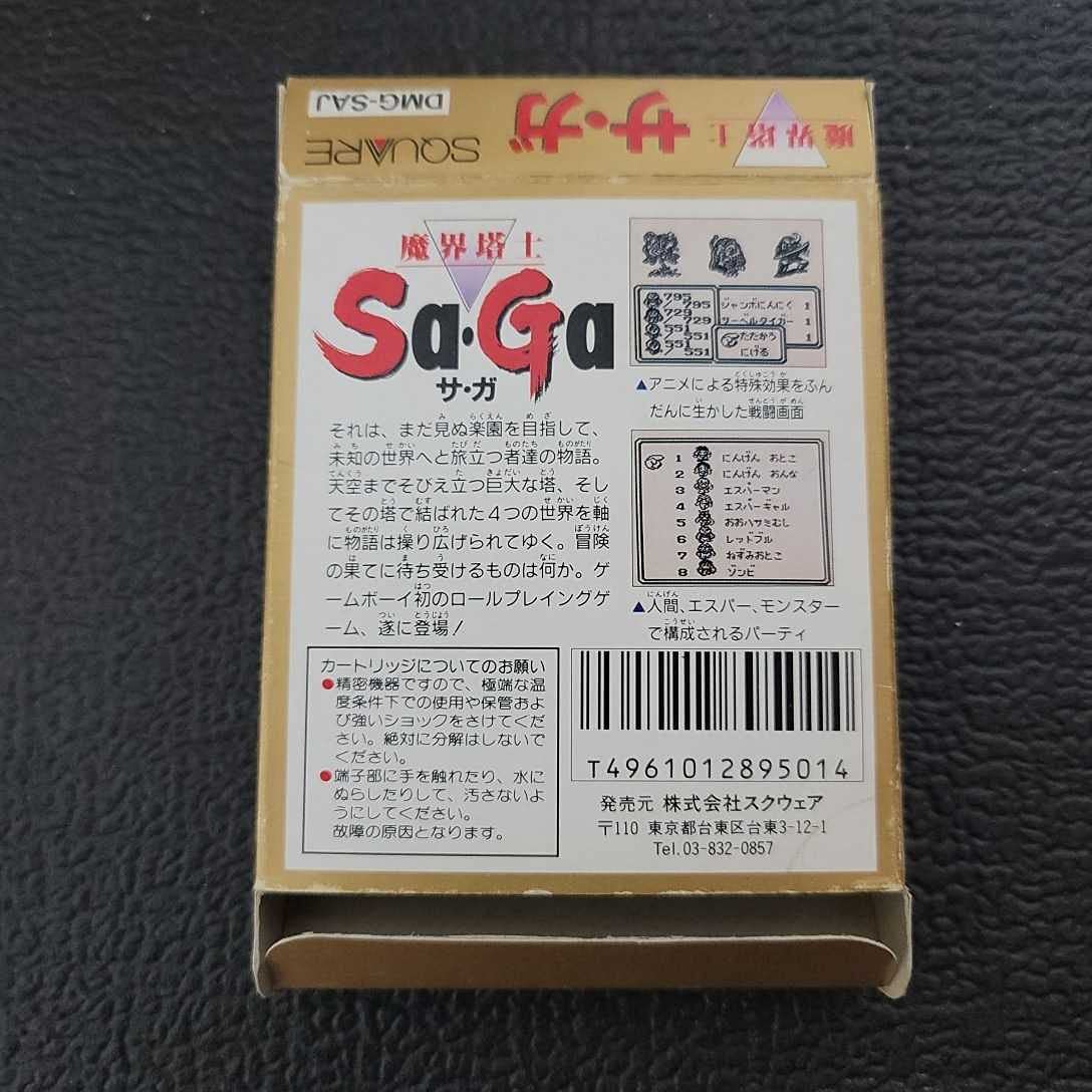 Amazon.co.jp: ゲームボーイ 魔界塔士サガ 完品 : おもちゃ