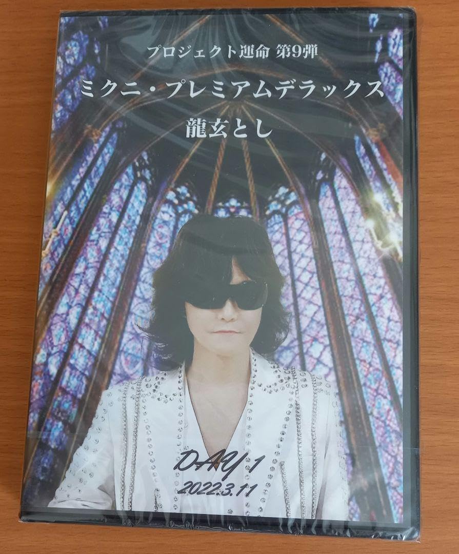 ToshI 魔夏の夜Toshlロック祭り2015 DVD BOX